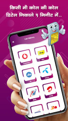 How to Get Call Details Any Number : Call History Screenshot 2