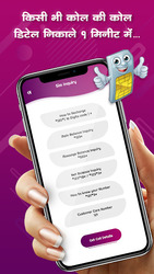 How to Get Call Details Any Number : Call History Screenshot 3