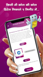 How to Get Call Details Any Number : Call History Screenshot 4