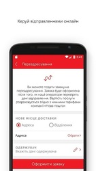 Nova poshta Screenshot 2