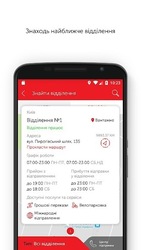 Nova poshta Screenshot 5