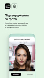 Дій вдома Screenshot 2