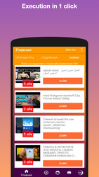 Просмотры и подписчики ютубе | VideoVTope Скриншот 3