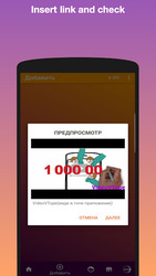 Просмотры и подписчики ютубе | VideoVTope Скриншот 6