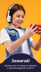 Тролли.Караоке Скриншот 4