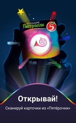 Тролли.Караоке Скриншот 7