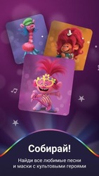 Тролли.Караоке Скриншот 8