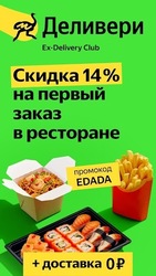 Маркет Деливери: еда, продукты Скриншот 1
