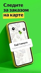 Маркет Деливери: еда, продукты Скриншот 8