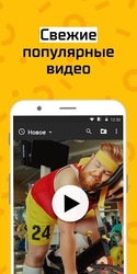 АйДаПрикол Скриншот 3