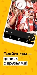 АйДаПрикол Скриншот 4