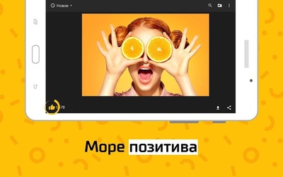 АйДаПрикол Скриншот 5