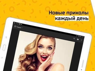 АйДаПрикол Скриншот 6