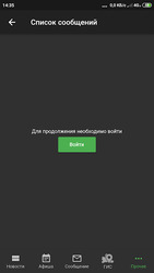 Липецкая область Screenshot 7