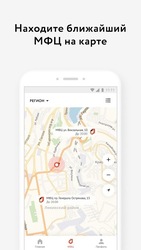 Мои Документы Онлайн— все МФЦ, оплата и госпошлина Скриншот 1