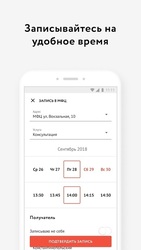 Мои Документы Онлайн— все МФЦ, оплата и госпошлина Скриншот 3