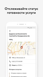 Мои Документы Онлайн— все МФЦ, оплата и госпошлина Скриншот 4