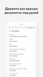 Мои Документы Онлайн— все МФЦ, оплата и госпошлина Скриншот 5