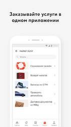 Мои Документы Онлайн— все МФЦ, оплата и госпошлина Скриншот 7