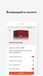 Мои Документы Онлайн— все МФЦ, оплата и госпошлина Скриншот 8