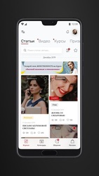 Woman Insight Screenshot 1