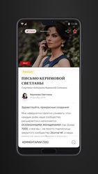 Woman Insight Screenshot 2