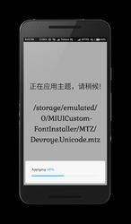 MIUI Custom Font Installer Скриншот 7