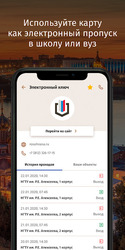 Карта жителя НО Screenshot 4