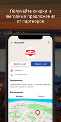 Карта жителя НО Screenshot 5