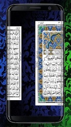 HOLY QURAN (القرآن الكريم) Скриншот 4
