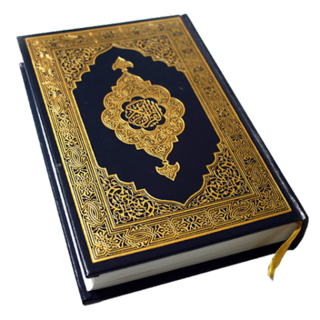 HOLY QURAN (القرآن الكريم) Иконка