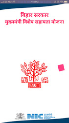 Bihar Mukhyamantri Vishesh Sahayata Screenshot 1