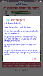 Bihar Mukhyamantri Vishesh Sahayata Screenshot 2