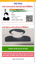 Bihar Mukhyamantri Vishesh Sahayata Screenshot 3