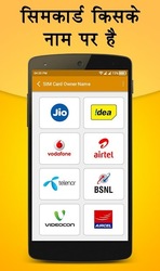 How to Know SIM Owner Details Скриншот 1