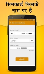 How to Know SIM Owner Details Скриншот 2