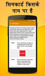 How to Know SIM Owner Details Скриншот 3