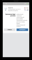 Реальные Гости Вк Screenshot 2