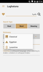 Lughatuna Скриншот 3