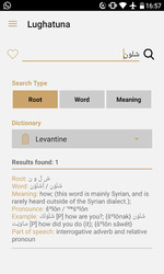 Lughatuna Скриншот 4