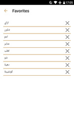 Lughatuna Скриншот 7