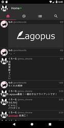 Lagopus - Twitterアプリ Screenshot 3