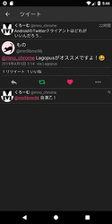 Lagopus - Twitterアプリ Screenshot 4