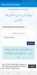 Ehsas Kafalat Program App Full Guide Screenshot 1