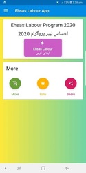 Ehsaas Program | Ehsaas Labour Program 2020 Скриншот 1