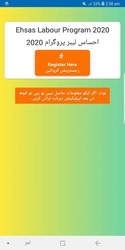 Ehsaas Program | Ehsaas Labour Program 2020 Скриншот 2