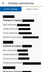 Госуслуги СК Скриншот 4