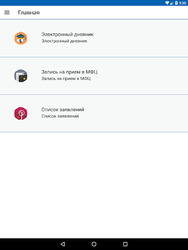 Госуслуги СК Скриншот 7