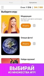 Odnoklassniki Moderator Screenshot 2