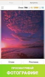 Odnoklassniki Moderator Screenshot 3